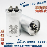 WHS CBB65空调压缩机启动电容器25/30/35/40/45/50/55/60/70UF450V CBB65 35UF质量优质 防爆级HG