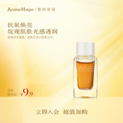 AromeManpo 馥郁满铺 晚香玉大金砖焕亮精粹水 10ml