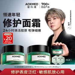 AOXMED 抗初老紧致抗皱淡纹 面霜  60g/mL