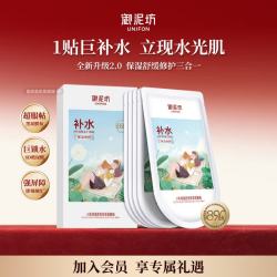 御泥坊 盈透黑面膜 5片