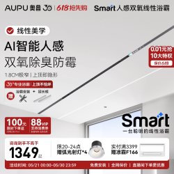 奥普 Smart智能人感双氧线性浴霸 AI恒温/除菌除臭1.8CM极窄L3B-AI恒温