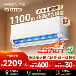 华凌 空调KFR-50GW/N8HA1Ⅲ