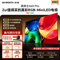 创维 电视A6H Pro 85英寸 RGB-Mini LED平板电视机A6F Ultra升级款