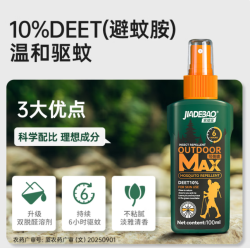 家德宝 户外 10%避蚊胺-驱蚊6h (100ml)