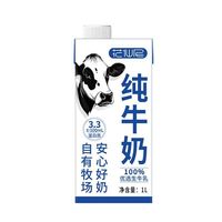 花仙尼 6月新货花仙尼全脂纯牛奶1L*12盒整箱