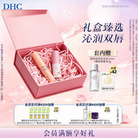 DHC 橄榄护唇膏 1.5ｇ+草莓果香护唇膏2.3g 保湿滋润温和教师节礼物