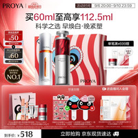 珀莱雅 护肤套装 (弹润透亮青春精华液30ml+赋能鲜颜淡纹紧致精华液30ml)