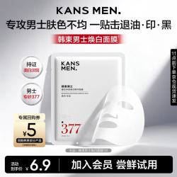 韩束 耀白净透 美白精华面膜  25ml