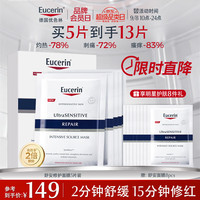 优色林 舒安修护面膜 5片