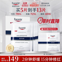 优色林 舒安修护面膜 5片