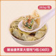 光茂 手工大馄饨 265g*3包
