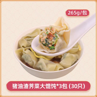 淘金币可用、今日必买：光茂 手工大馄饨 265g*3包