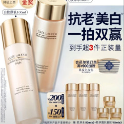 雅诗兰黛 美白胶原水乳 胶原水200ml+白胶原乳100ml（赠胶原水150ml+胶原霜乳霜款45ml）