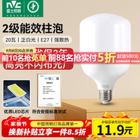 雷士 LED灯泡球泡节能灯柱泡E27家用商用照明灯工矿灯20瓦白光6000K