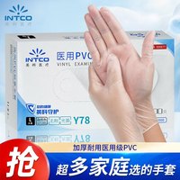 英科医疗 一次性手套食品级厨房洗碗餐饮家务防水检查PVC手套100只L大码