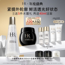 赫莲娜 护肤套装(至美琉光恒采精萃露200ml+活颜修护舒缓滋养晚霜15ml)