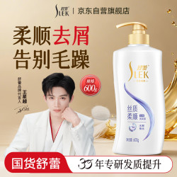 SLEK/舒蕾 蚕丝丝质顺滑 洗发露  600g
