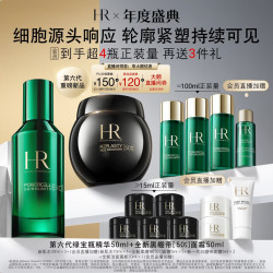 赫莲娜 护肤套装 (绿宝瓶强韧修护精华露50ml+干预式系列活颜修护舒缓滋养晚霜50ml)
