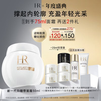 赫莲娜 干预式系列 活颜修护舒润日霜 50ml