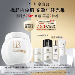 赫莲娜 干预式系列 活颜修护舒润日霜 50ml