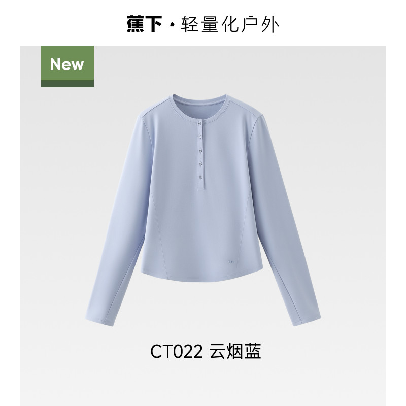 【亨利领·T恤款】云烟蓝