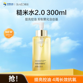 肌活 糙米水300ml保湿补水平衡控油提亮抗氧爽肤水护肤品礼物 糙米水2.0 300ml