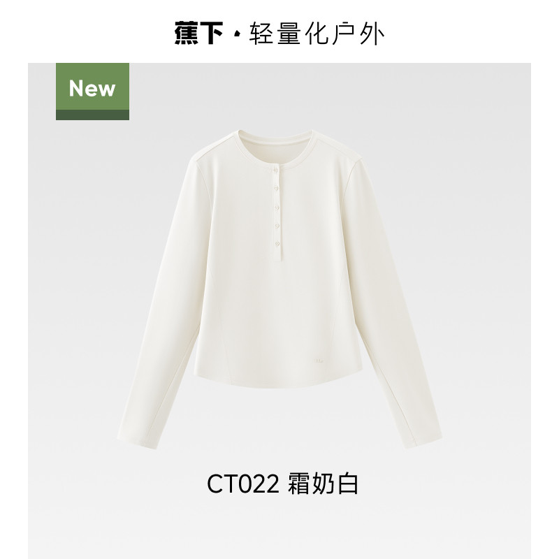 【亨利领·T恤款】霜奶白
