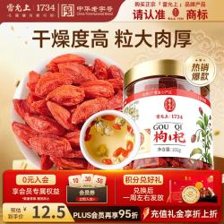 雷允上 宁夏枸杞子 100g 罐装