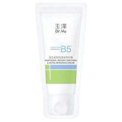 玉泽 维生素原B5速安特护霜修护霜保湿滋润面霜敏感肌早晚霜护肤化妆品 5g