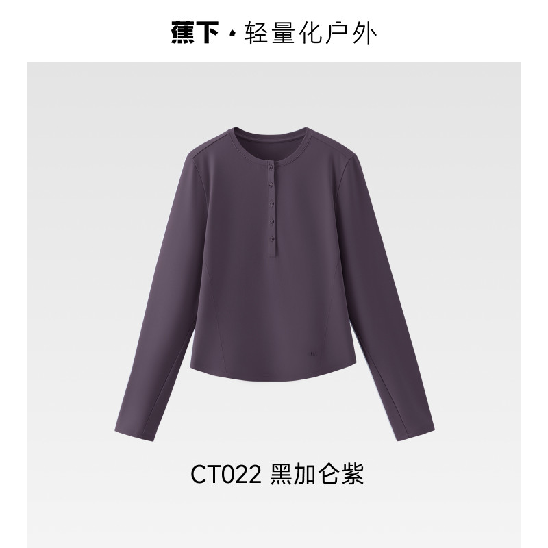 【亨利领·T恤款】黑加仑紫