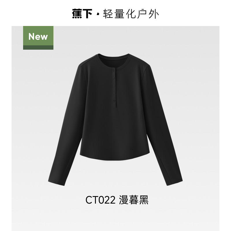 【亨利领·T恤款】漫暮黑