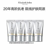 伊丽莎白·雅顿 新铂粹御肤多效焕颜霜 15MI*4