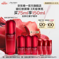 资生堂 红腰子精华15ml*3+红腰子精华10ml*3)