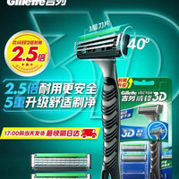 吉列 威锋3D手动剃须刀 1刀架3刀头