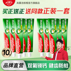 高露洁 全面防蛀成人含氟薄荷味牙膏90g*5