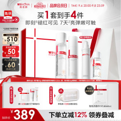 薇诺娜 舒敏保湿护肤套装 (润肤水120ml+特护霜50g)