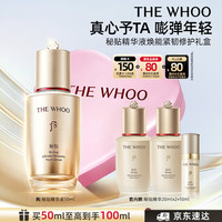后 秘贴修护精华液限定礼盒抗皱紧致化妆护肤品教师节礼物送女生