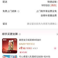 订单截图缩略图