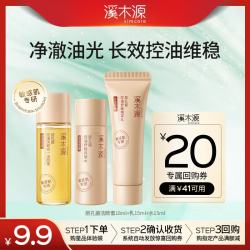 溪木源 层孔菌水乳旅行装