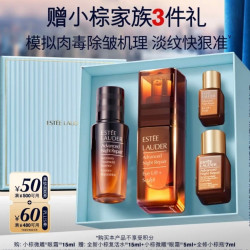 雅诗兰黛 小棕微雕眼霜 15ml（赠小棕复活水15ml+微雕眼霜5ml+小棕瓶7ml）