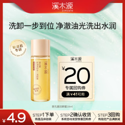溪木源 敏感肌 氨基酸洗面奶  18ml