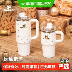 斯坦利 巨无霸吸管保温水杯居家波点304不锈钢5小时安心