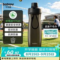 花伴森 水杯Tritan材质杯子运动男士儿童学生水杯防滑设计670ml