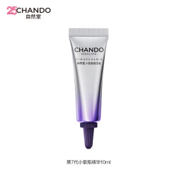 自然堂 超抗小紫瓶精华第七代 修护抗皱紧致精华液超级酵母喜默因 小紫瓶10ml(第七代）
