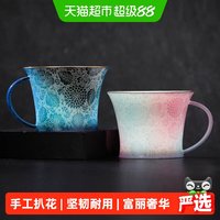 88VIP：景德镇 陶瓷男女生款教师节礼物高级感轻奢情侣咖啡马克杯