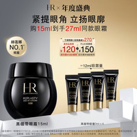 赫莲娜 黑绷带眼霜 干预式系列 活颜修护眼霜 15ml