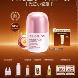 娇韵诗 透亮焕白淡斑精华液 第9代 30ml（赠同款14ml，到手44ml+弹簧水10ml淡斑精华露50ml）