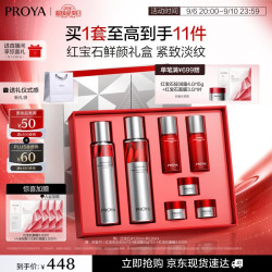 珀莱雅 赋能鲜颜淡纹紧致水乳2.0礼盒装 (活肤水 120ml+40ml*2+乳 120ml+轻润霜15g*3)
