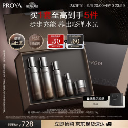珀莱雅 护肤品套装  120ml+120ml