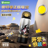 杯具熊 儿童保温杯
